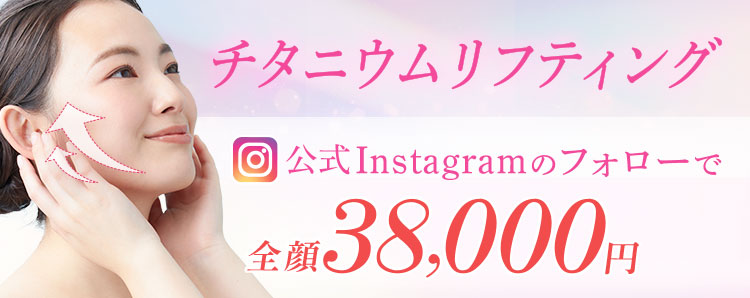 チタニウムリフティング