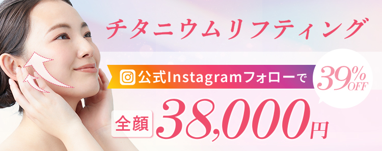 チタニウムリフティング